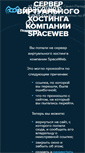 Mobile Screenshot of physics.nsma.ru